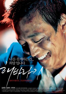 向日葵2006韩国电影
