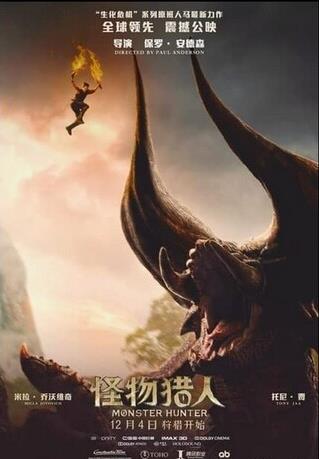 怪物猎人2电影完整版中国