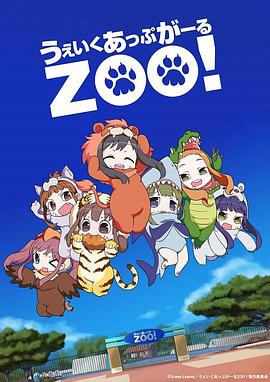 dog and gril zoo