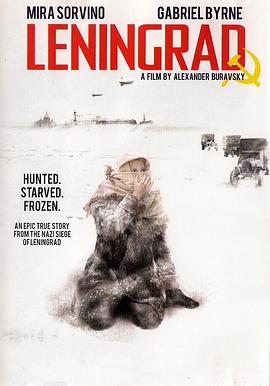 列宁格勒保卫战电影完整版