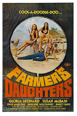 农场主的女儿们电影