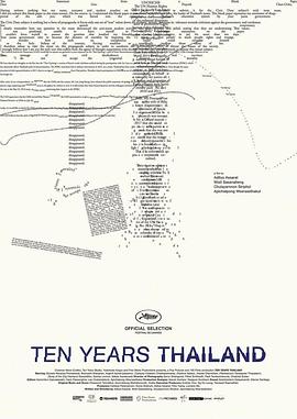 十六番泰国