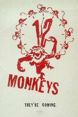 十二猴子动画片