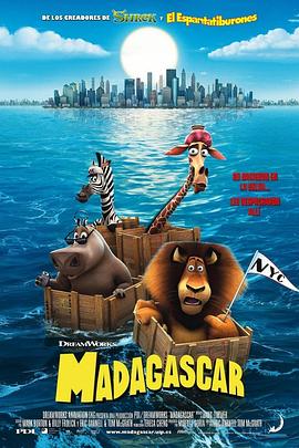 马达加斯加1动画片