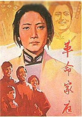 李长林的性格特点，岀身家庭，受教育情况，参与革命的原因，参加革命后的经历