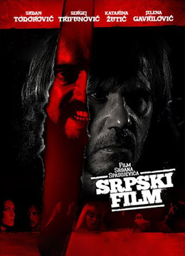 塞尔维亚电影未删减版