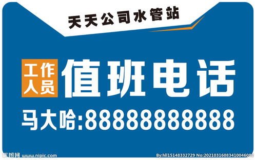 北京交通服务热线电话